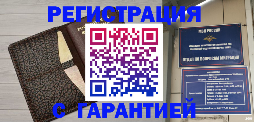 найти адрес прописки в Брянске