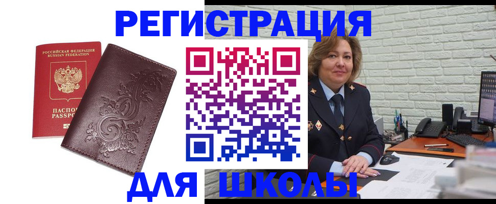 прописка в квартире в Брянске