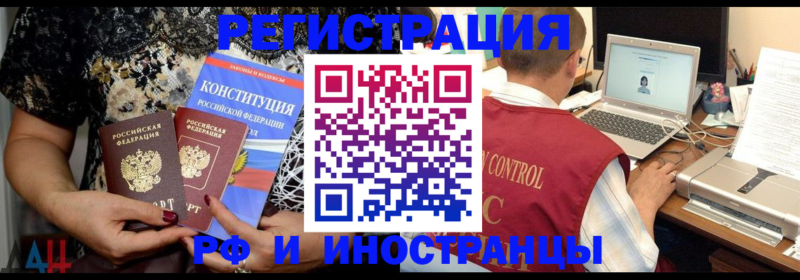 временная регистрация адрес в Брянске