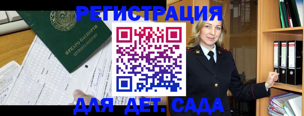 временная регистрация купить в Брянске