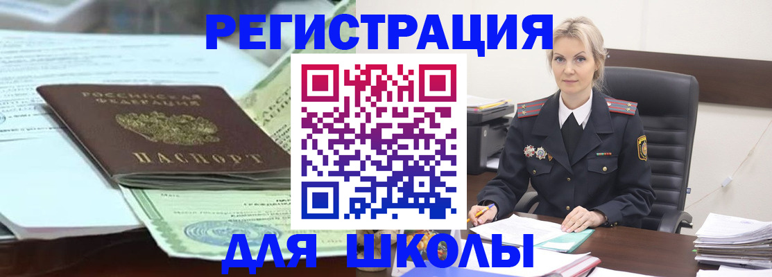 миграционный учет в Брянске